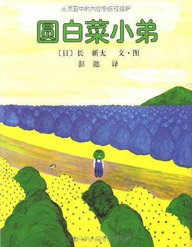 圆白菜小弟