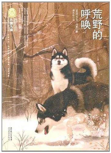 外国儿童文学经典100部