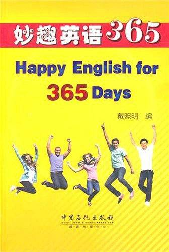 妙趣英语365