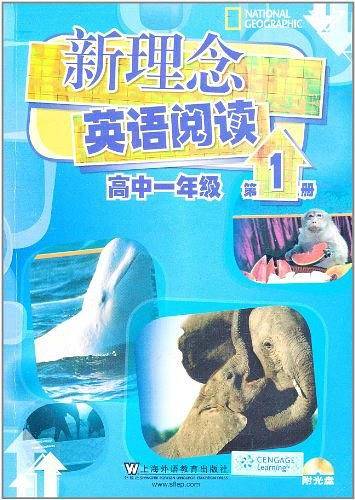 新理念英语阅读 高中一年级 第1册