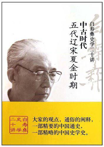 中古时代·五代辽宋夏金时期