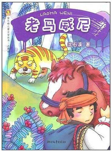 老马威尼