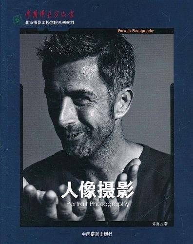 人像摄影