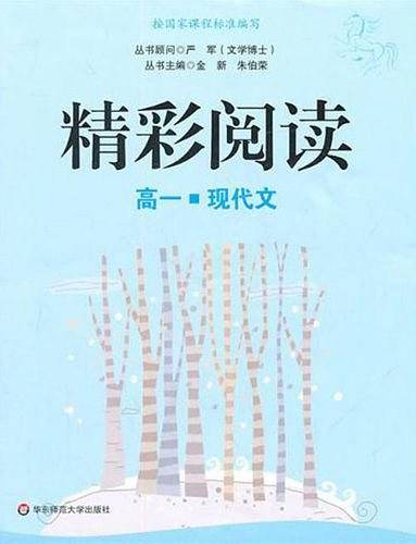 精彩阅读