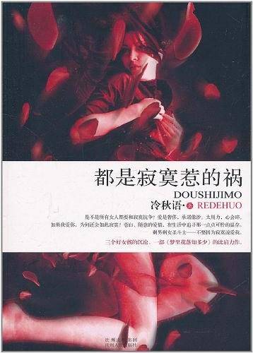 都是寂寞惹的祸