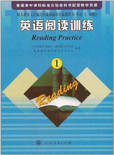 普通高中课程标准实验教科书配套教学资源