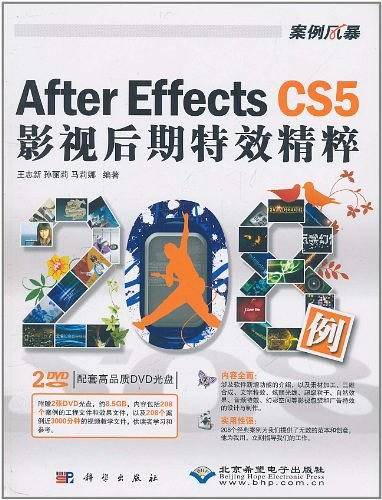 AfterEffects CS5影视后期特效精粹