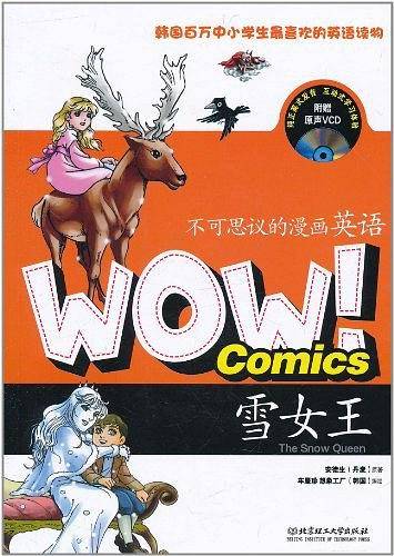 WOW！不可思议的漫画英语——雪女王