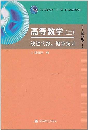高等数学
