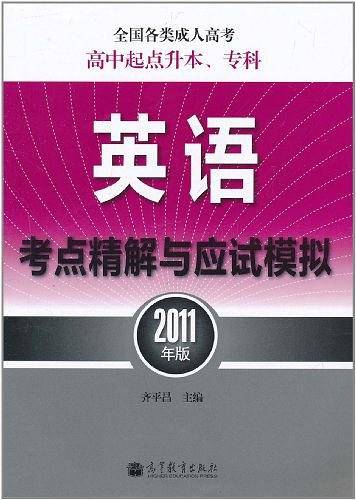 全国各类成人高考