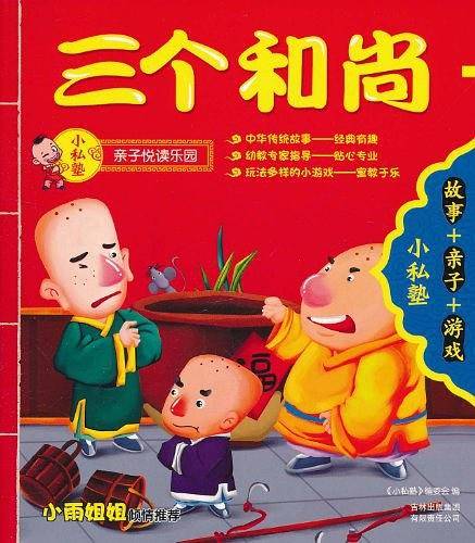 小私塾