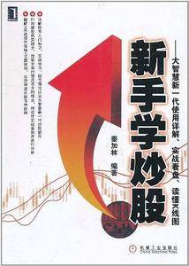 新手学炒股——大智慧新一代使用详解、实战看盘、读懂K线图