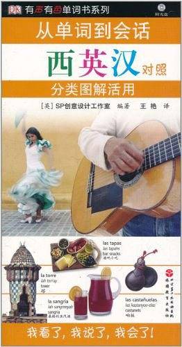 从单词到会话