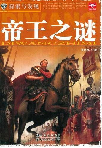 探索与发现