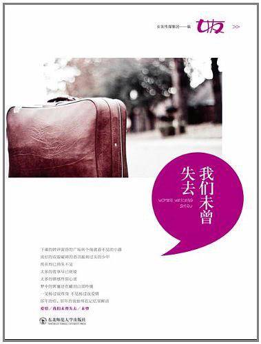 女友精选