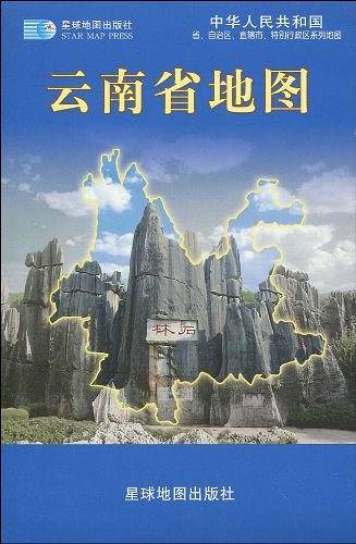 云南省地图