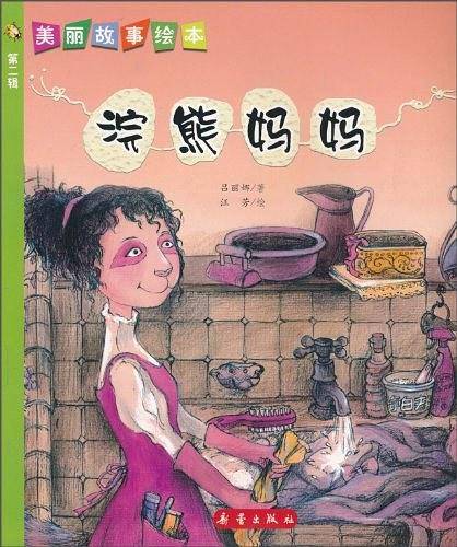 浣熊妈妈