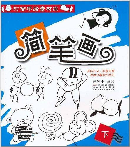 时尚手绘素材库（下）