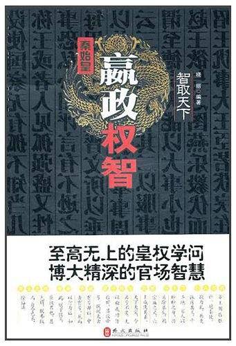 智取天下