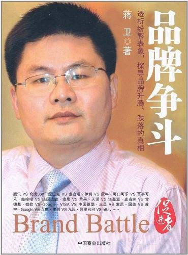 品牌争斗