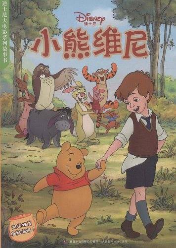 迪士尼大电影系列故事书