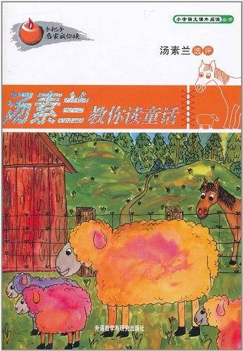 汤素兰