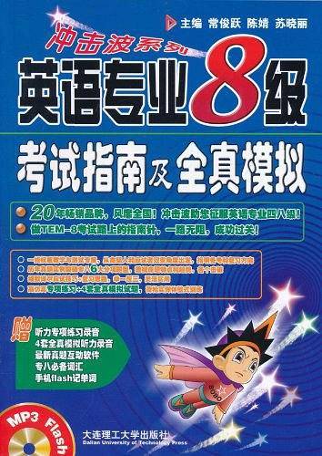 冲击波系列