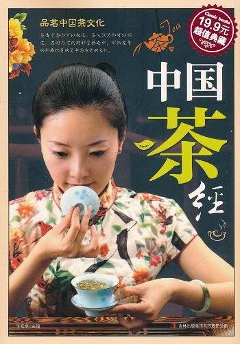 超值典藏