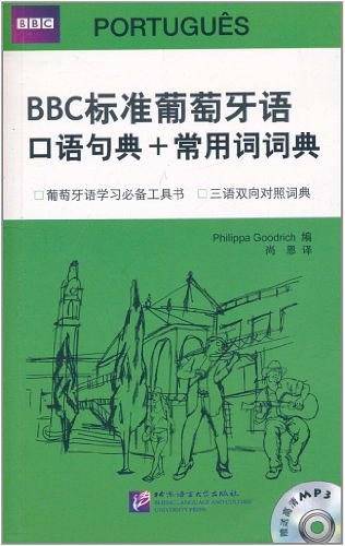BBC标准葡萄牙语口语句典+常用词词典