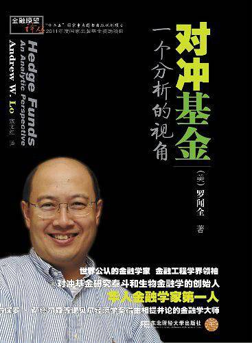 对冲基金
