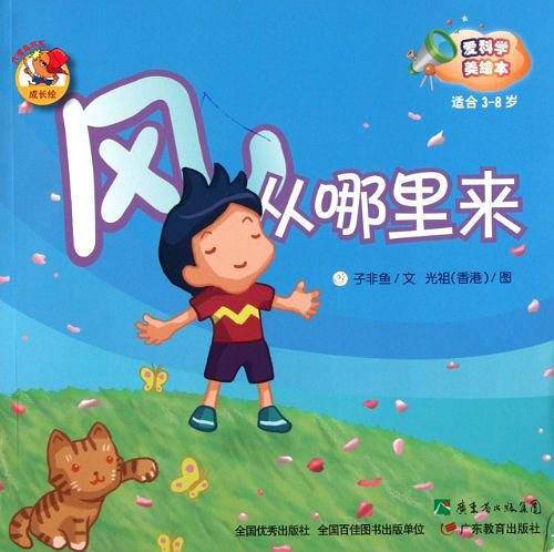 风从哪里来