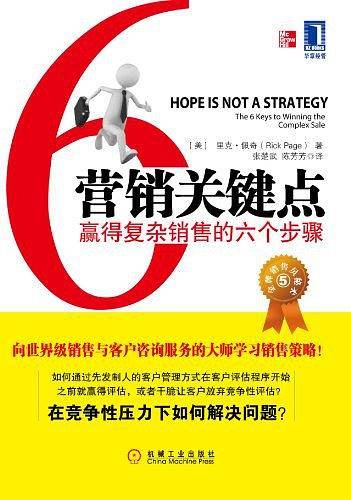 营销关键点