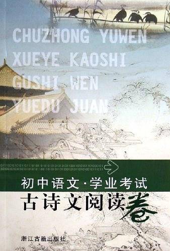 崔学路魏书诗词50例/书法云梯丛书