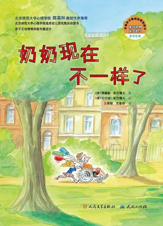 奶奶现在不一样了