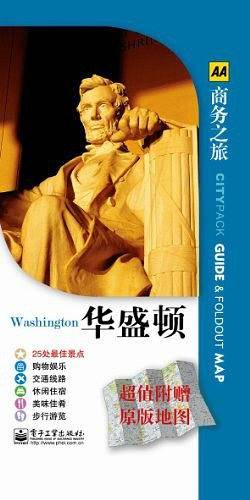 华盛顿