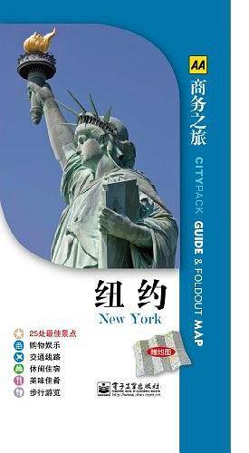 纽约