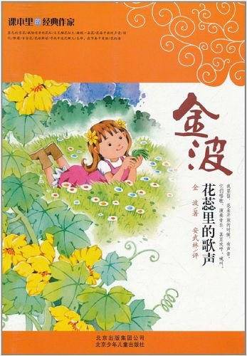 课本里的经典作家