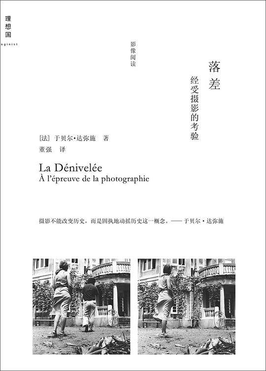 落差：经受摄影的考验