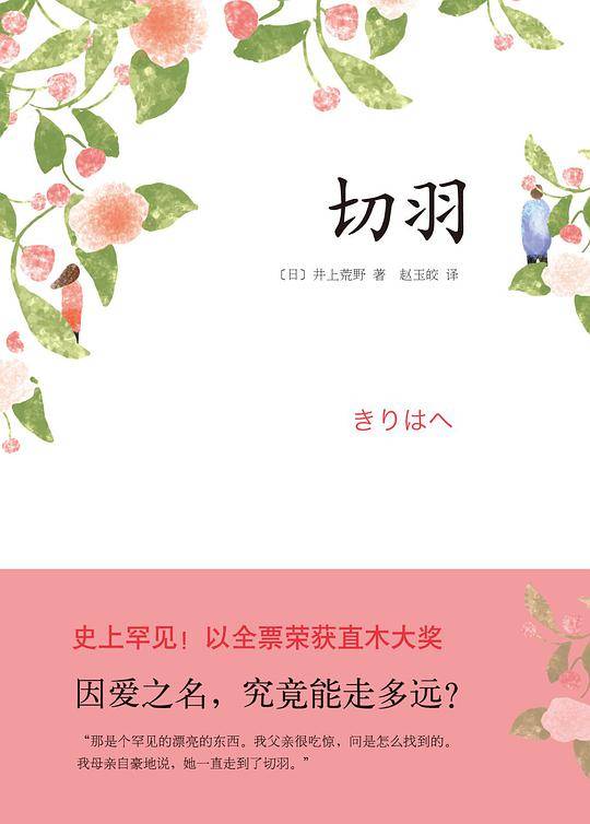 切羽