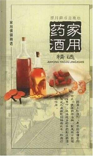 家用药酒精选