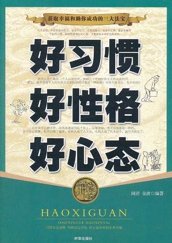 人生三宝