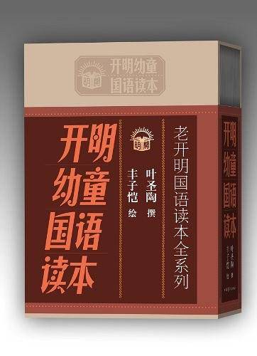 民国经典启蒙读物