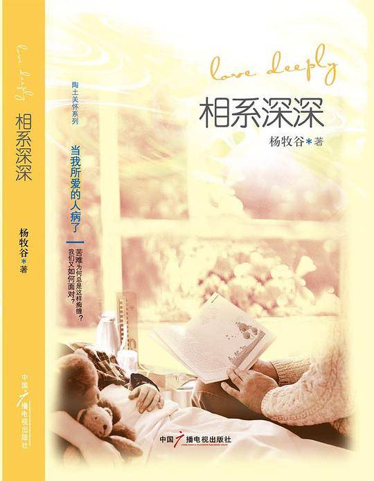 相系深深