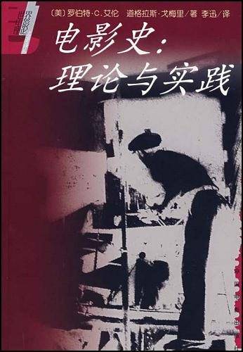 电影史