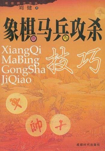 象棋马兵攻杀