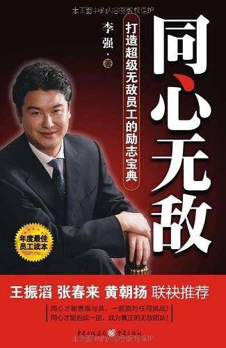 同心无敌