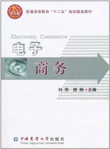 电子商务