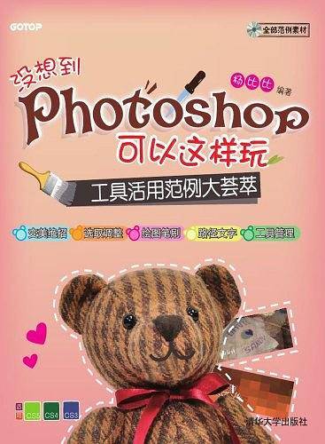 没想到Photoshop可以这样玩
