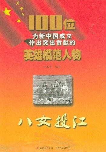 100位为新中国成立作出突出贡献的英雄模范人物