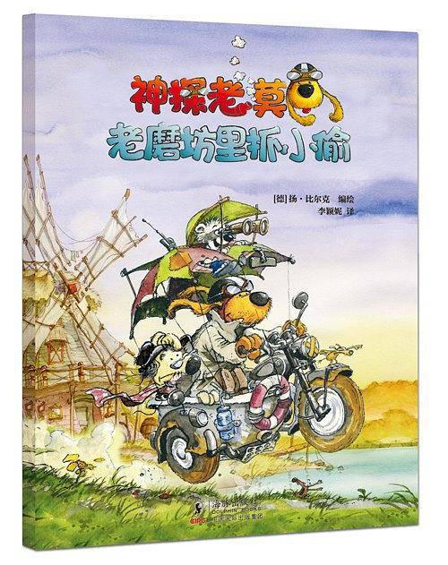 神探老莫